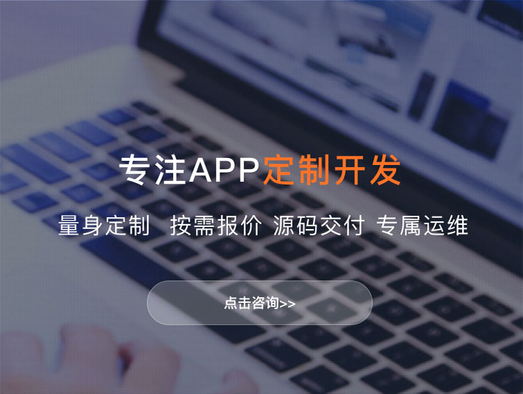 绥化APP定制方案