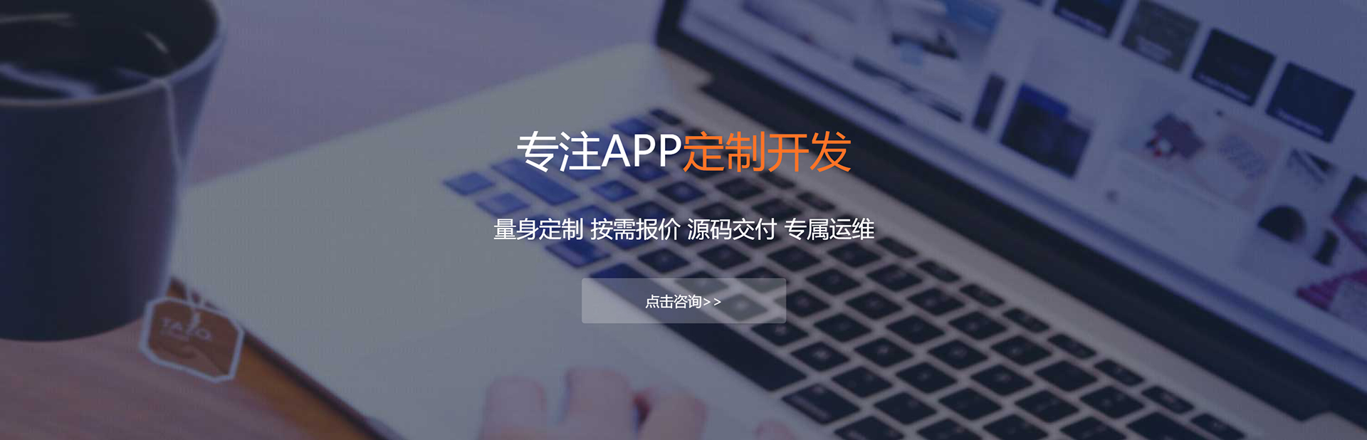 绥化APP定制方案